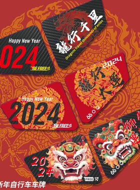 公路车山地车自行车亚克力仿碳纤维号码牌车牌座管支架姓名牌定制