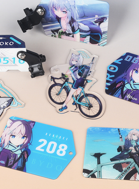 公路车山地车自行车亚克力号码牌车牌蔚蓝档案姓名牌赛事队牌定制