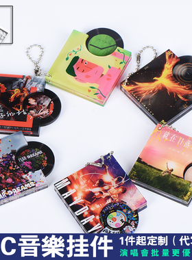 nfc迷你专辑黑胶唱片CD定制五月天演唱会明星周边挂件送同学纪念