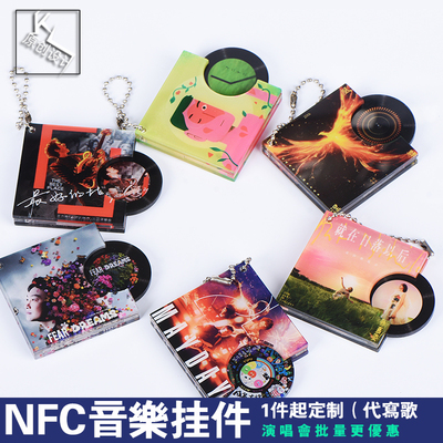nfc迷你专辑黑胶唱片CD定制五月天演唱会明星周边挂件送同学纪念