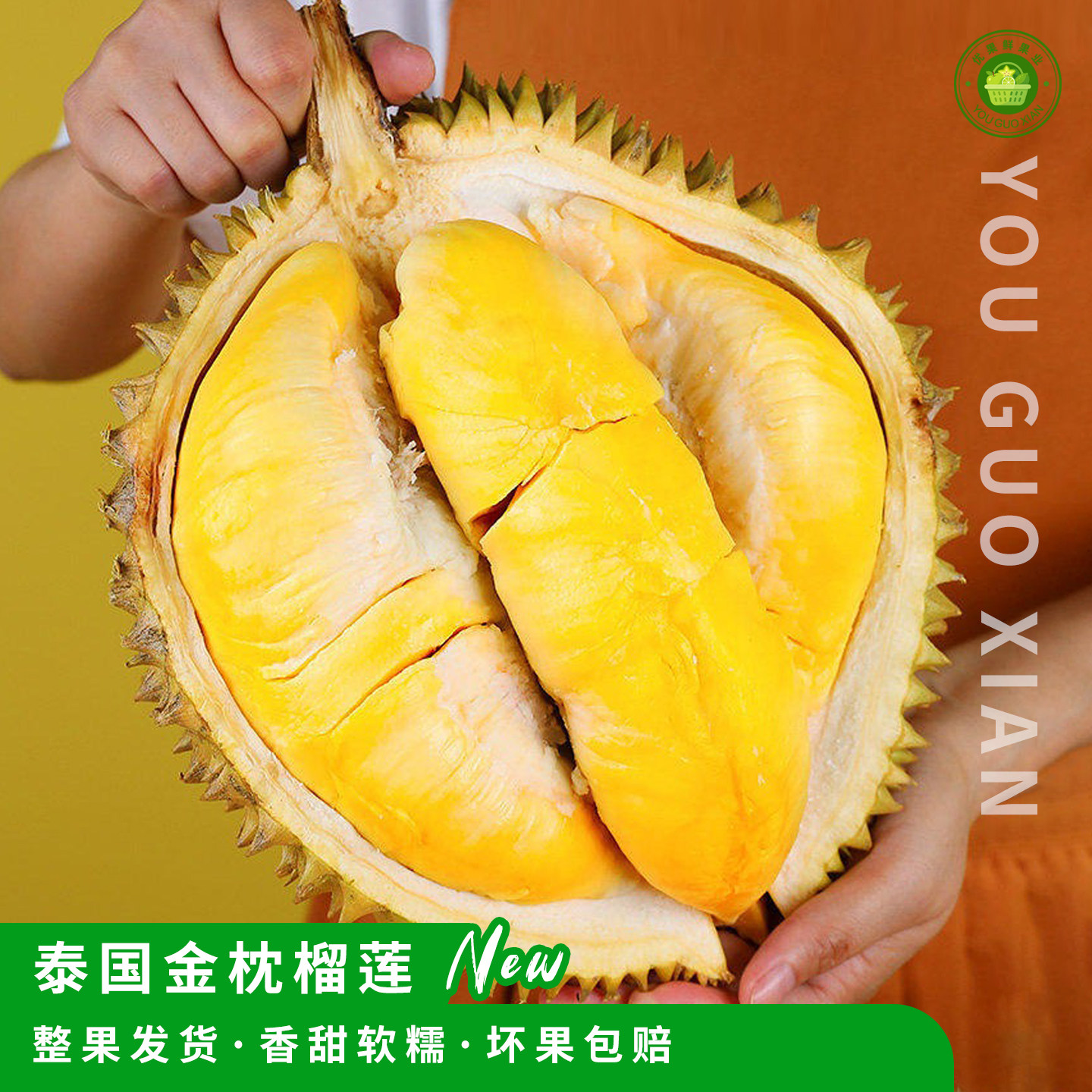 泰国金枕榴莲一整个榴莲巴掌肉小榴莲新鲜带壳发软糯香甜坏果包赔