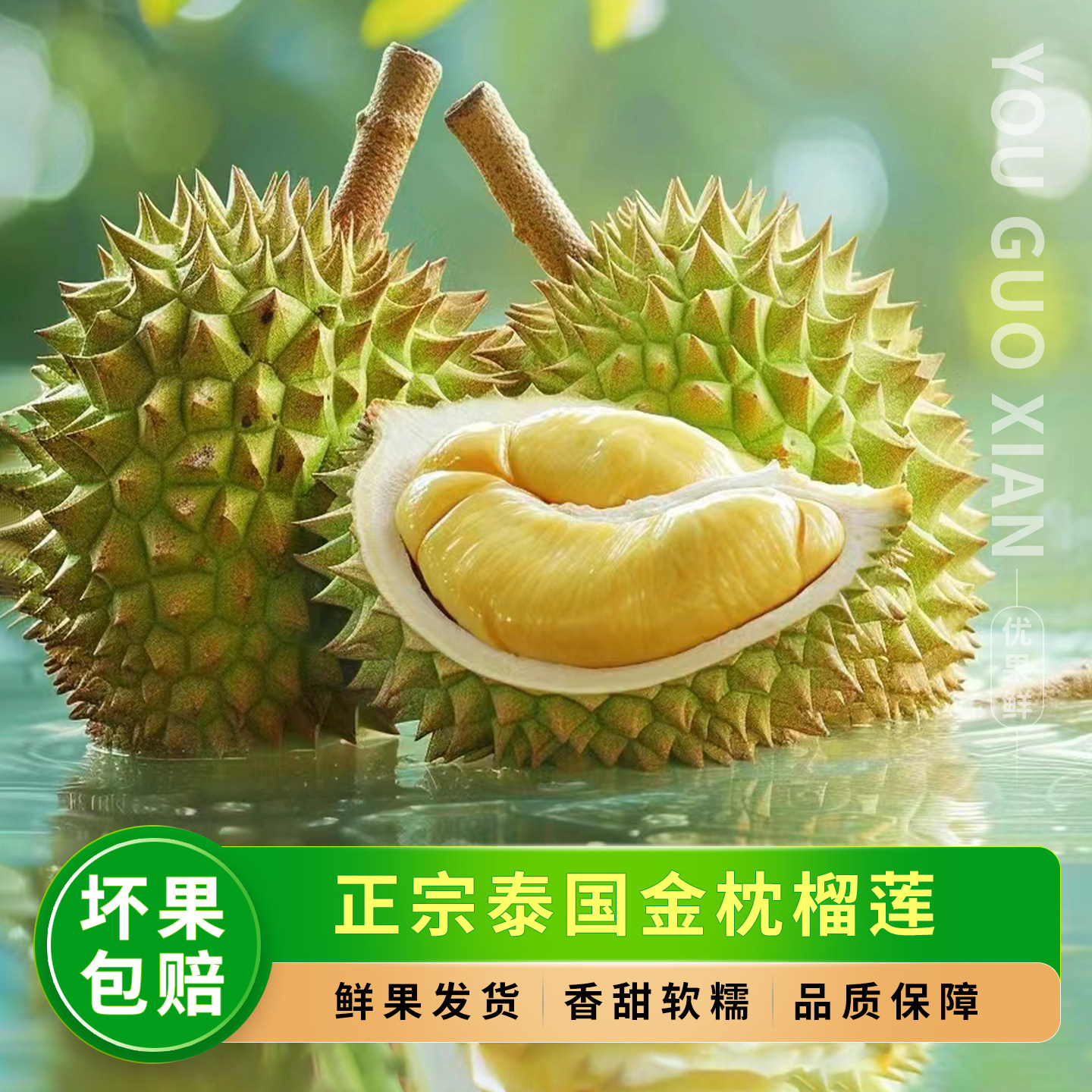 正宗泰国金枕榴莲，迷你小榴莲！