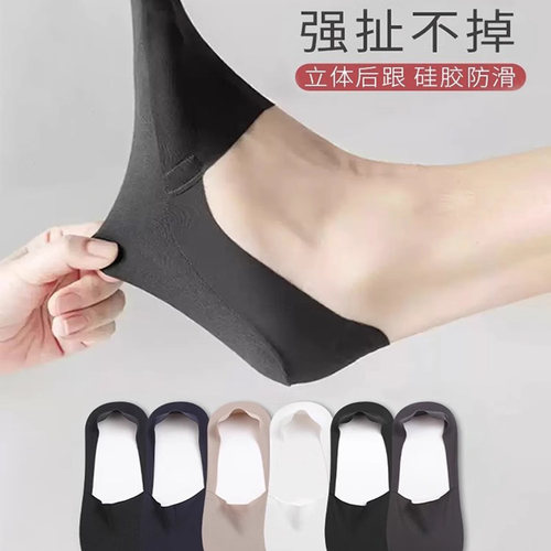 船袜男夏季薄款防滑不掉跟袜子男短袜浅口隐形无痕低帮纯棉底冰丝