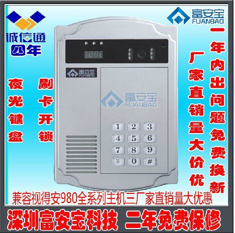 兼容视得安SD-980DM6/替换980D6A 可视直按主机 数码主机
