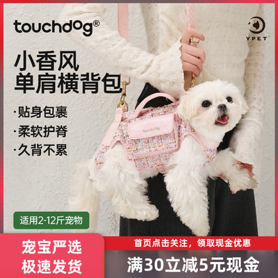 它它小香风狗狗横背包外出猫包