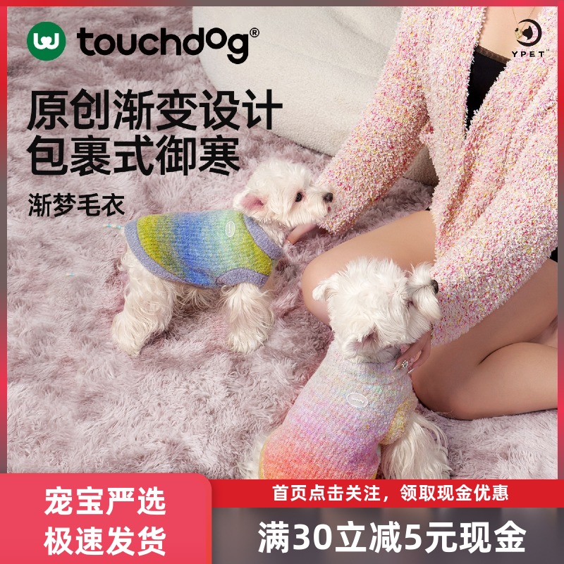 秋冬防静电狗狗猫咪衣服背心