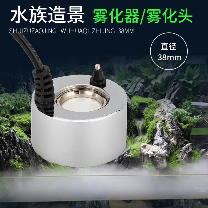 鱼缸造雾器雾化器烟雾发生器造景水陆缸雨林缸假山盆景水池雾景观
