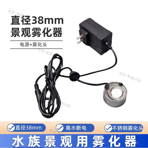 鱼缸造雾器雾化器烟雾发生器造景水陆缸雨林缸假山盆景水池雾景观