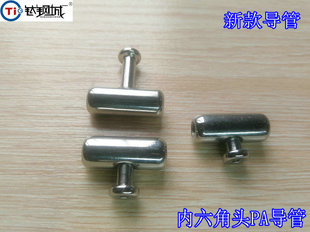 钛钢城R 8毫米王子魔杖 新设计内六角头PA杆导管 穿刺PA杆 PA堵