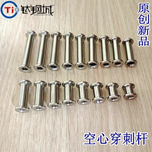 带引导杆尖 钛钢城R 乳环耳环 7毫米穿刺体环 人体穿孔 PA直杆