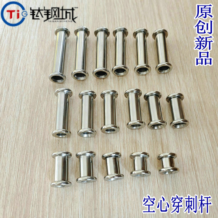 PA直杆8毫米穿刺体环钛钢城耳钉