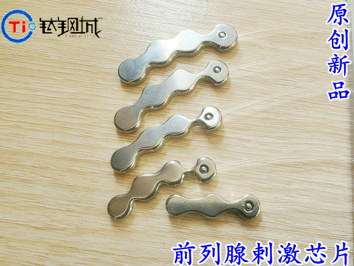 钛钢城前列腺芯片男用膀胱胶囊