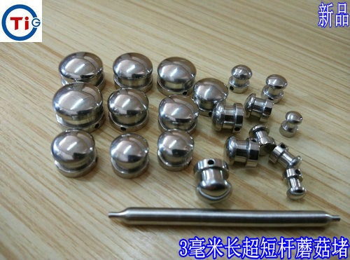 钛钢城R 新款超短3毫米杆长 耳环 耳钉 耳扩 蘑菇头PA钉pa堵