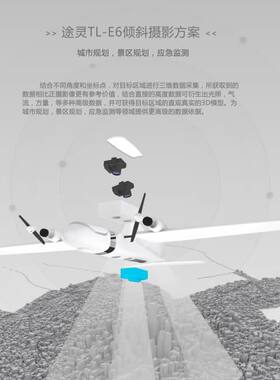 无人机航测测绘复合材料固定翼