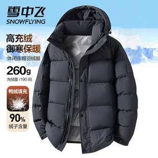 [260g高充绒]雪中飞羽绒服男中老年东北加厚爸爸装超厚极寒外套冬