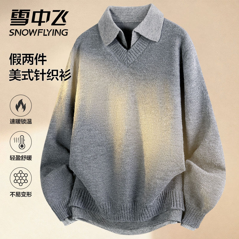 雪中飞2025秋冬季新款高级感假两件重磅翻领毛衣男针织衫线上衣服,男装,针织衫/毛衣,淘宝优惠券,粉丝福利购,淘宝优惠卷