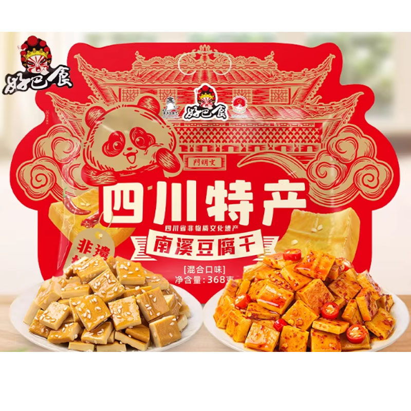 好巴食南溪豆腐干368g袋四川特产豆干零食大礼包五香麻辣味小吃