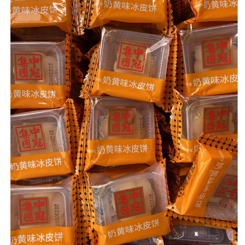 中冠迷你冰皮抹茶紫薯奶黄花生味月饼500g散装中秋小吃食品