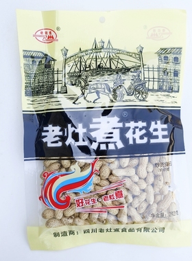 老灶煮花生米292g*3袋带壳五香咸干水煮花生炒货老赵煮下酒小菜