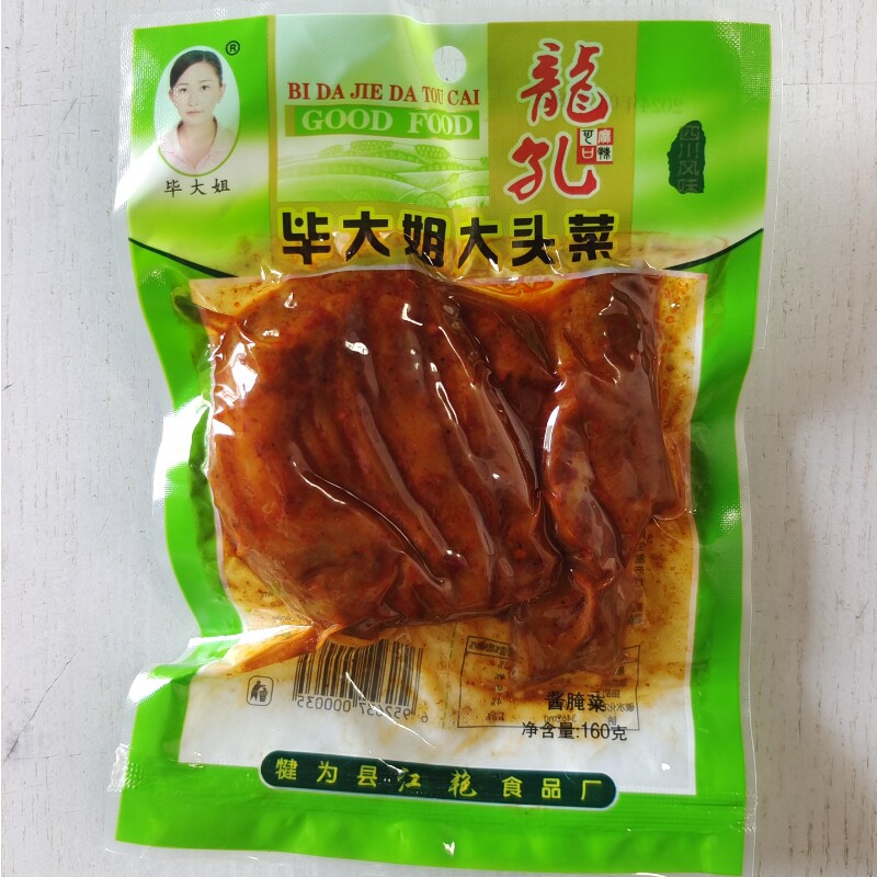 1袋包邮毕大姐龙孔手撕麻辣大头菜160g四川特产新鲜下饭咸菜腌菜