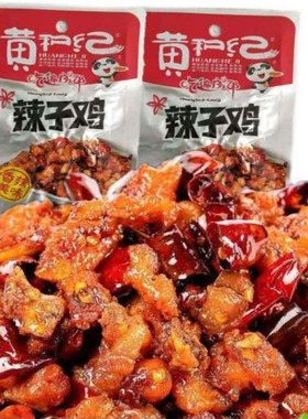 黄和纪辣子鸡25g*20袋四川麻辣鸡丁零食成都休闲小吃小包辣子鸡丁