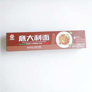 盛之禾意大利面金典黑椒咖喱番茄儿童速食早餐家用商用盒装通心粉