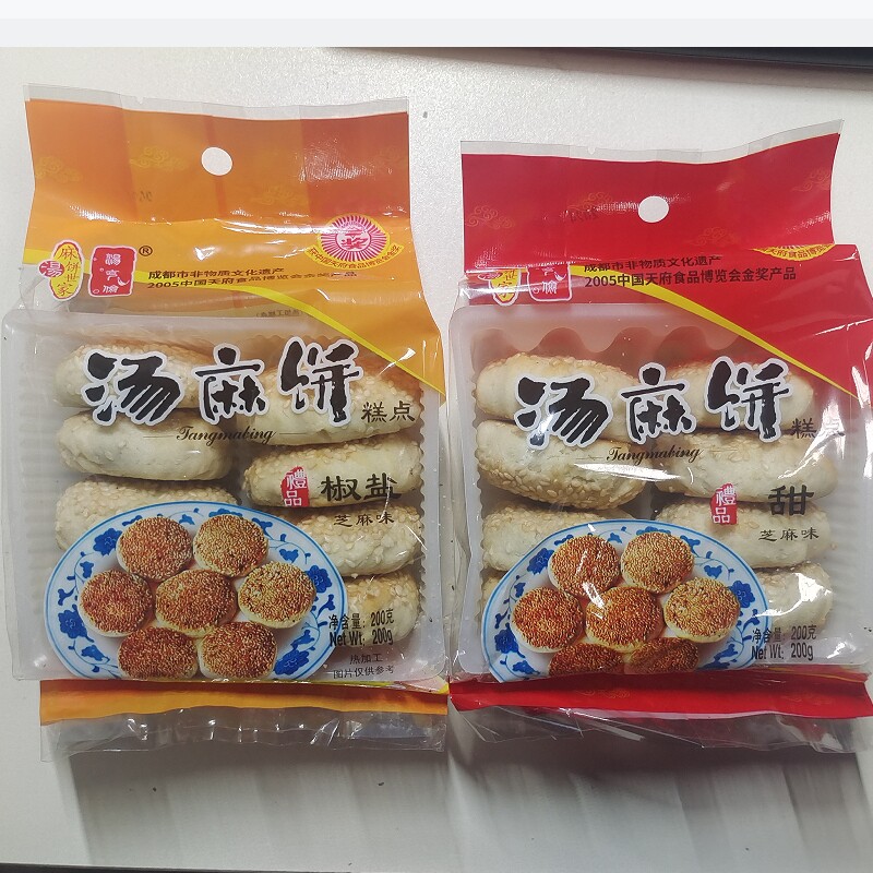 街子古镇祖传汤麻饼200g*6袋芝麻酥饼零食四川特产汤克俭麻饼