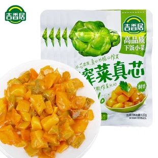 吉香居榨菜真芯135g袋装下饭菜鲜香原味萝卜香卤海带清脆可口
