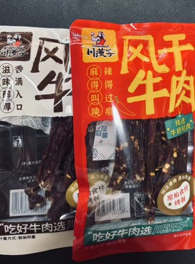 川汉子风干牛肉四川成都特产牛肉