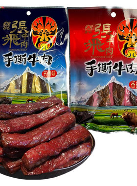张飞牛肉酱香手撕牛肉干四川阆中