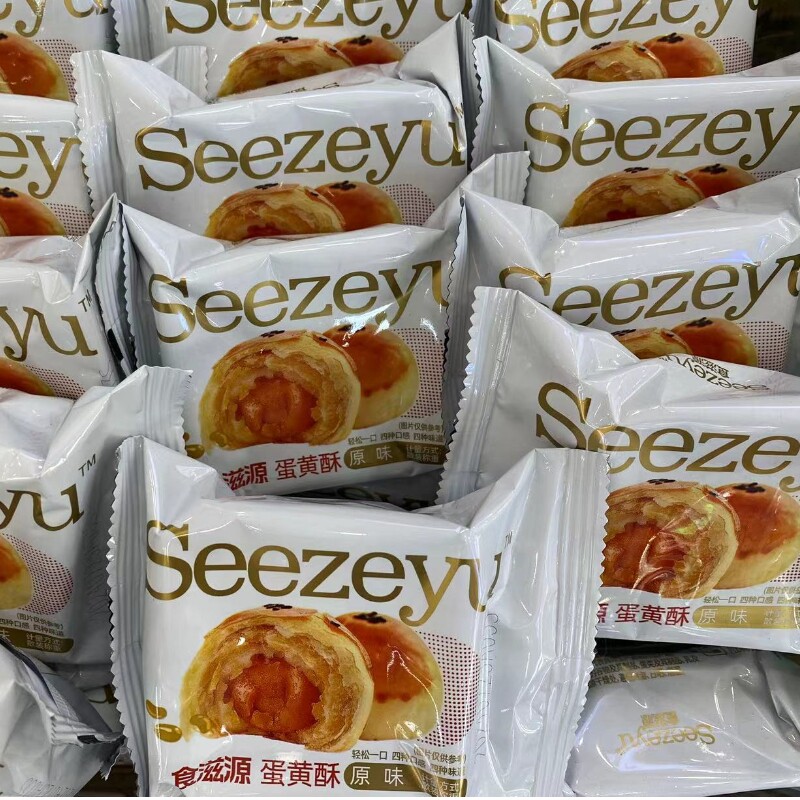 食滋源蛋黄酥咸蛋黄散装酥皮红豆原味多味月饼零食中秋送礼