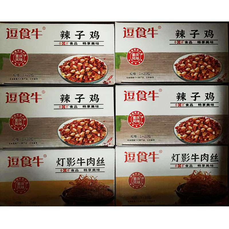 逗食牛20g*20袋重庆辣子鸡丁麻辣烧烤味零食小吃熟食肉类四川特产