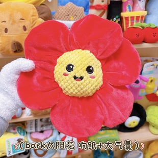 【满39包邮】bark太阳花宠物外贸玩具响纸大气囊发声耐咬狗狗玩具