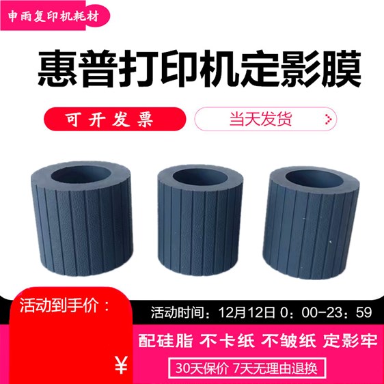 理光复印机搓纸皮1350 7503 1357 7502 7001 8001 7503纸盒搓纸轮
