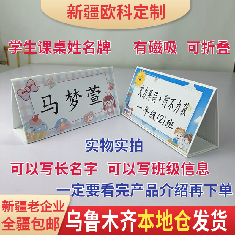 姓名牌一年级小学生课座位牌桌牌