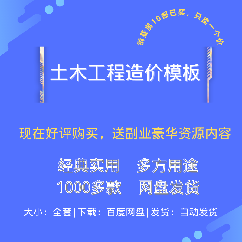 土木工程造价模板素材图纸广联达土建建模代做预结算施工组织设计