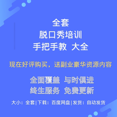 脱口秀培训笑场吐槽手把手搞笑段子全剧本短视频幽默反转喜剧写稿