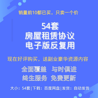 房屋租赁协议电子版个人住房商业出租房租房合同模板范本新版2022