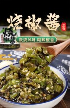 2瓶优惠装 下饭拌面烧椒茄子 朕在煮烧椒酱炭烧味230克X2瓶装