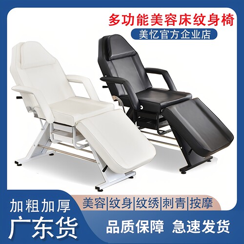 折叠美容床专用刺青按摩纹绣纹身