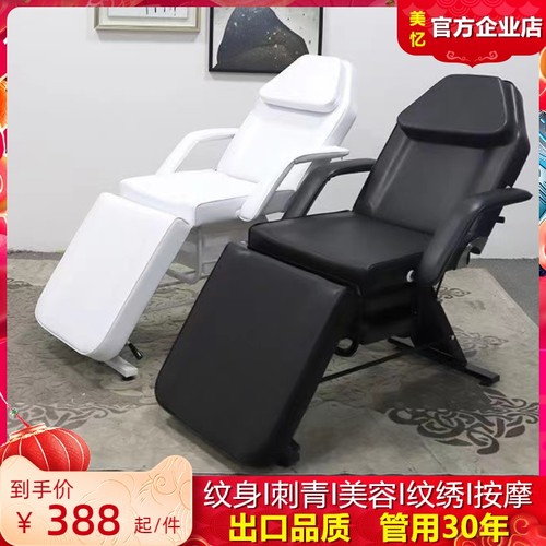 刺青纹身专用床按摩折叠美容纹绣