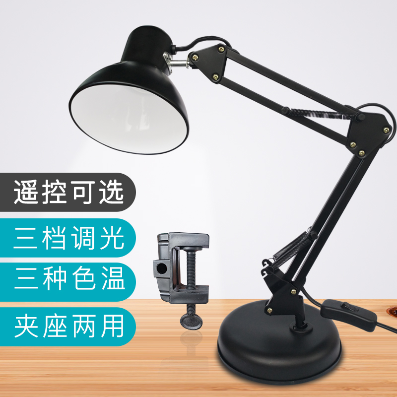 LED美式长臂学习护眼台灯工作卧室台灯 折叠台灯调光调色遥控