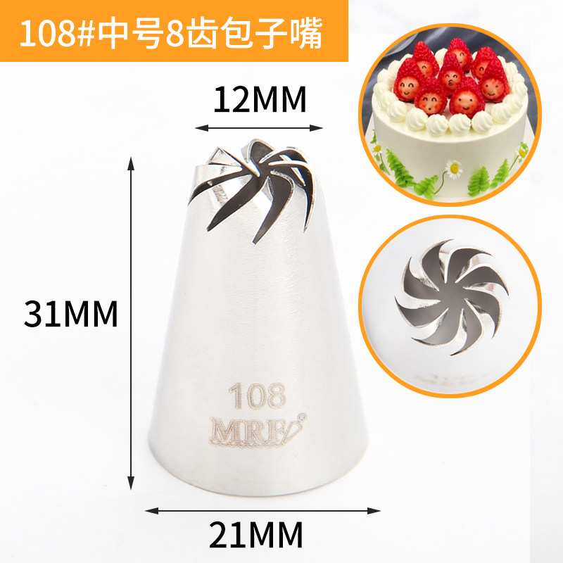 mrf108中号8齿滴花包子不锈钢