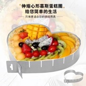 DIY烘焙可调节心形6 11寸蛋糕模具心形西瓜蛋糕伸缩不锈钢慕斯圈