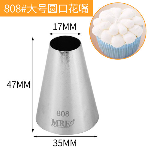 MRF808圆口大号闪电泡芙裱花嘴曲奇饼干奶油挤花蛋糕烘焙工具热销