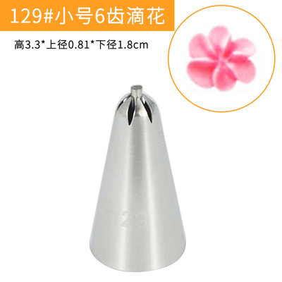 MRF小号齿滴花果心裱奶油嘴蛋糕