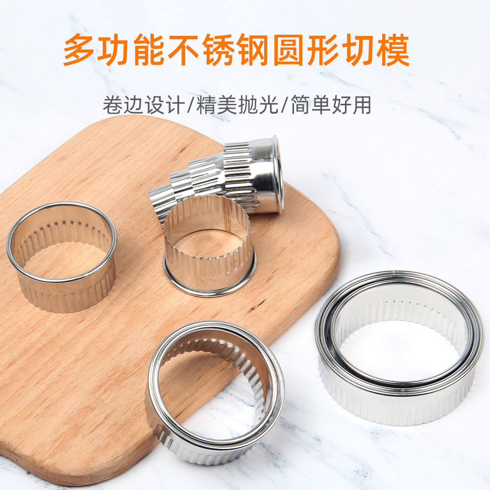 不锈钢饼干模具 11件套慕斯圈圆形套装磨具光级牙级饺子皮切刀