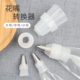 蛋糕裱花嘴接口 烘焙工具 裱花连接器 中号 小号 花嘴转换器 大号