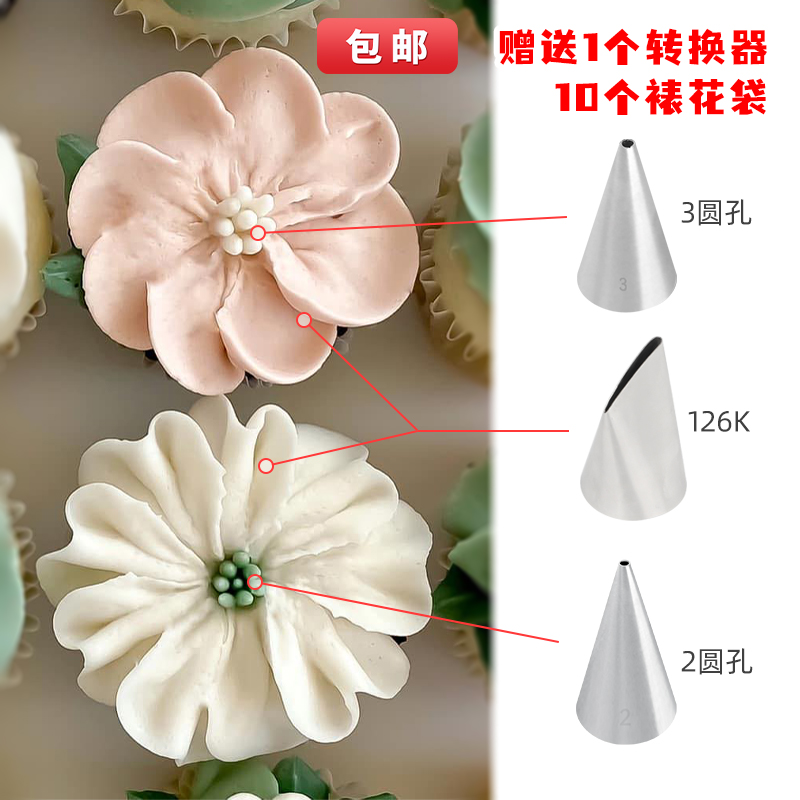 MRF无缝不锈钢装饰挤花嘴裱花嘴