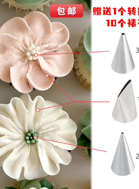 MRF 无缝不锈钢裱花嘴2,3,126K裱花嘴奶油曲奇蛋糕装饰挤花嘴